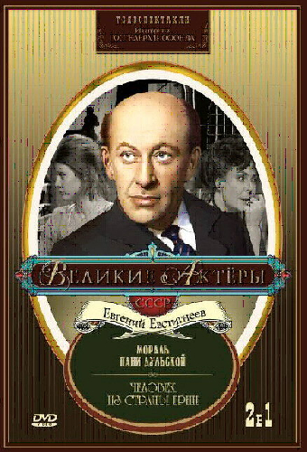 Человек из страны Грин