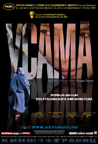 Усама