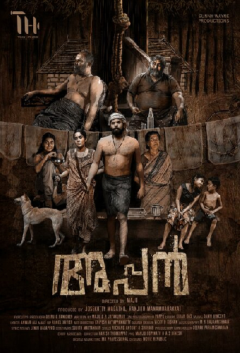 അപ്പൻ
