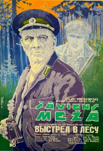 Выстрел в лесу