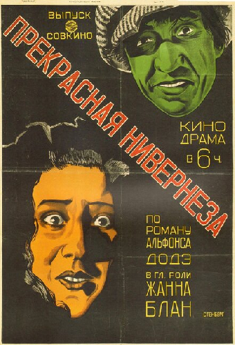 Прекрасная нивернезка