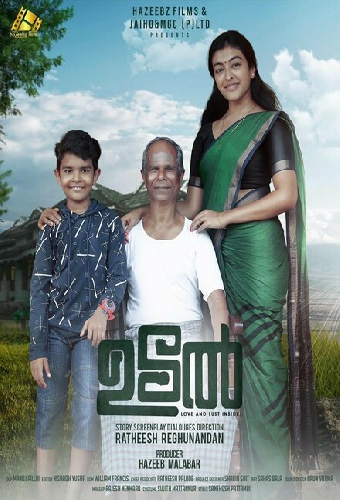 ഉടൽ