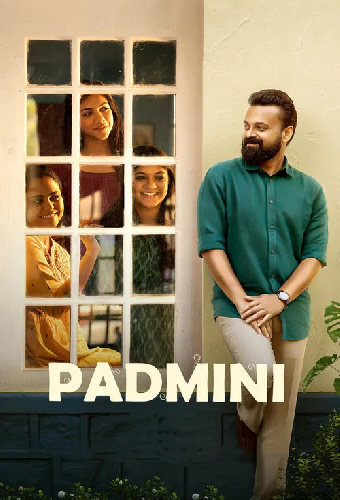 പത്മിനി