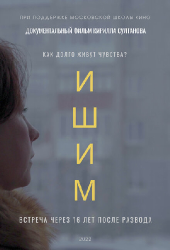 Ишим