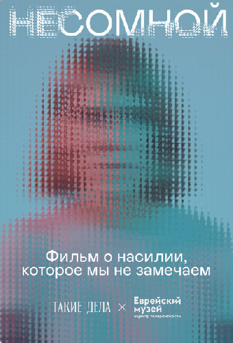 Несомной
