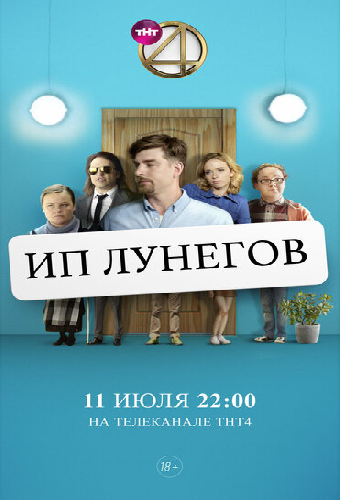 ИП Лунегов