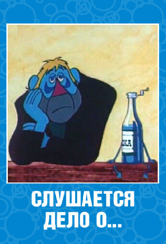 Слушается дело о...