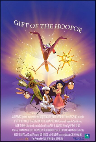 Gift of the Hoopoe