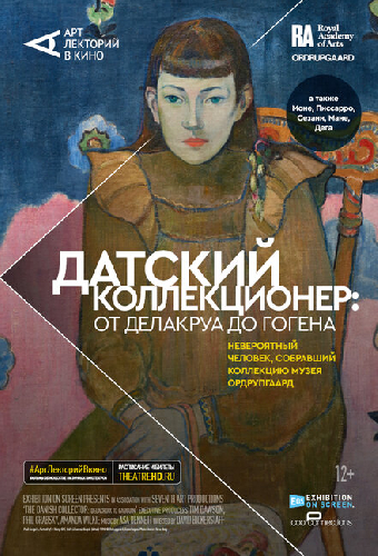 Датский коллекционер: От Делакруа до Гогена