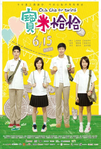 Bao mi qia qia