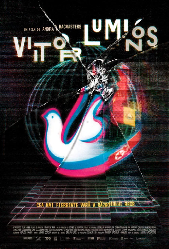 Светлое будущее