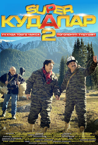 Super Кудалар 2