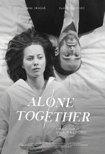 Просто наедине