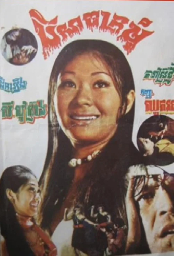 បីសាចក្រមុំ