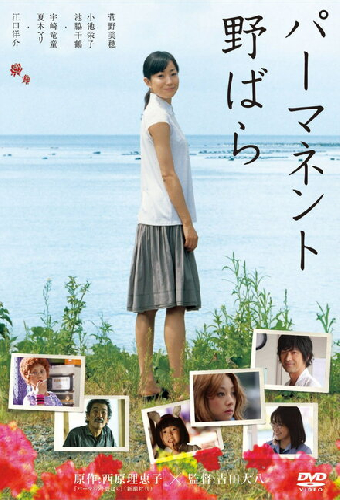 Перманентная дикая роза