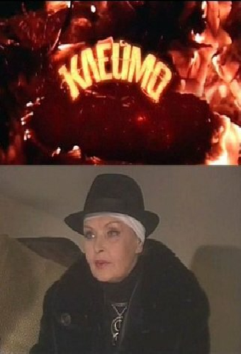 Клеймо