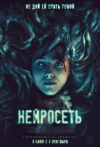 Нейросеть