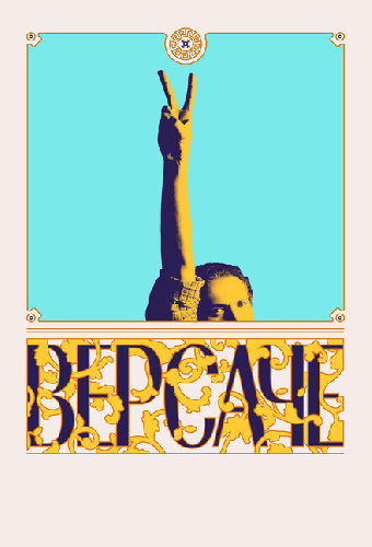 Версаче