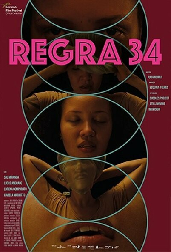 Правило 34