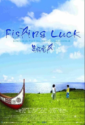 等待飛魚
