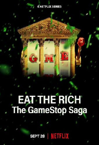 Ешь богатых! Сага о GameStop