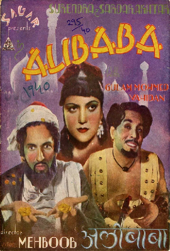 Али-Баба