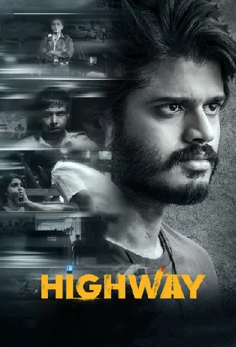 హైవే
