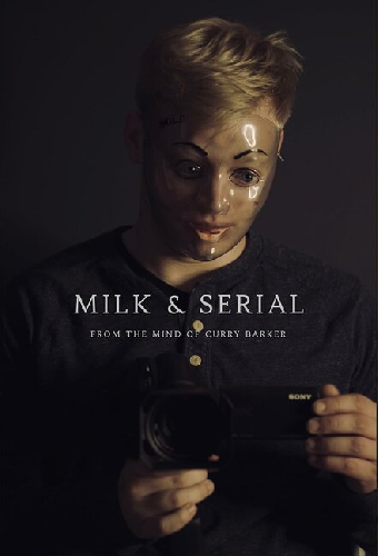Милк и сериал