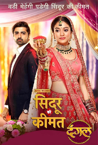 Sindoor Ki Keemat