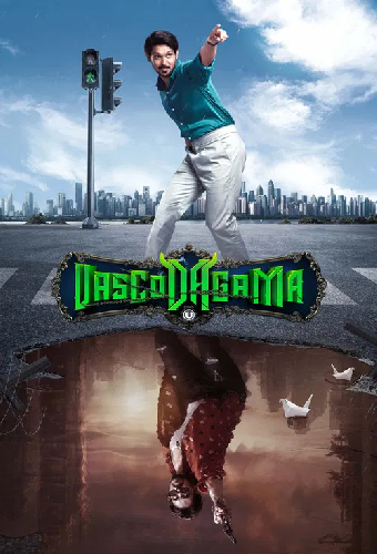 வாஸ்கோடகாமா
