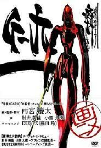 G-九