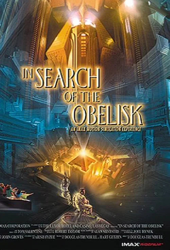 В поисках Обелиска