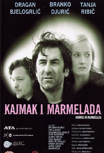 Каймак и мармелад