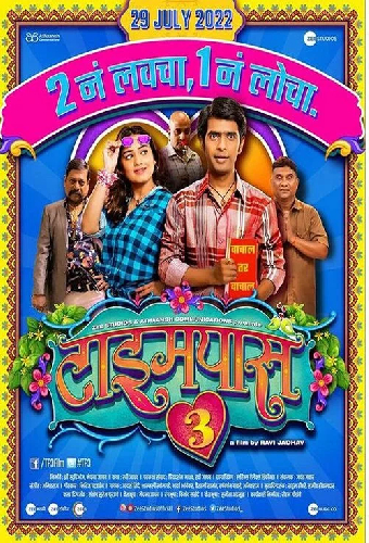 Timepass 3