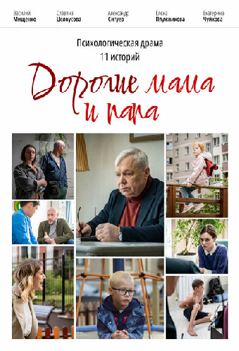 Дорогие мама и папа