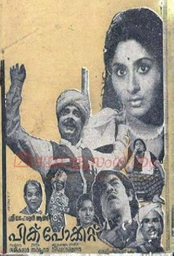 പിക്പോക്കറ്റ്