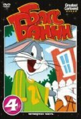 Черепаха побеждает зайца