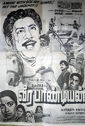 வீரப்பாண்டியன்