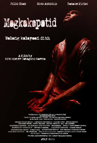 Братья
