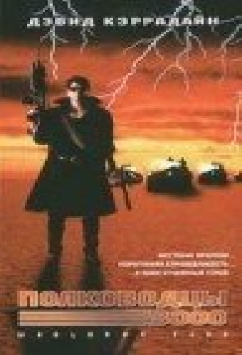 Полководцы — 3000