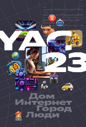 Yet another Conference 2023