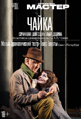 Чайка