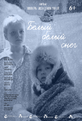 Белый-белый снег