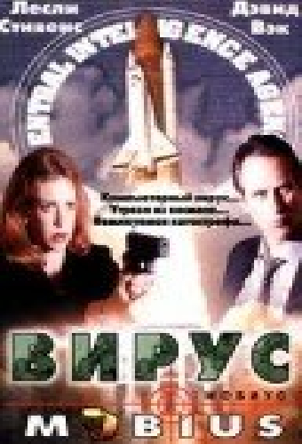 Вирус