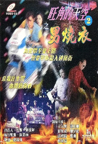 Были деньки 2