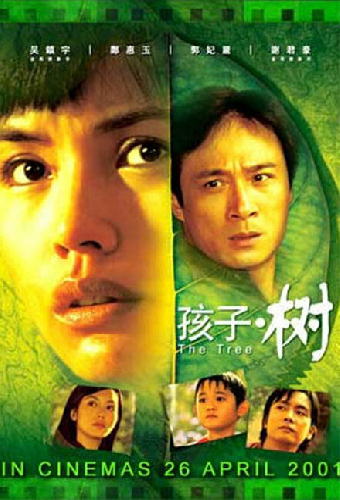 Дерево
