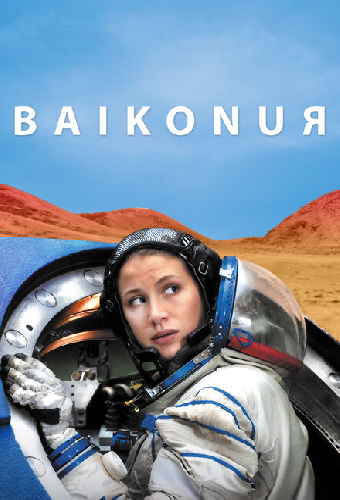 Байконур