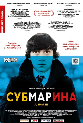 Субмарина