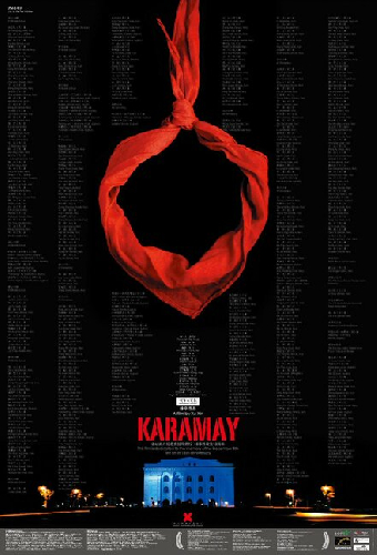 Карамай