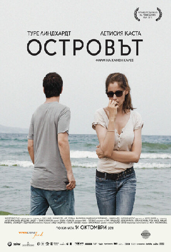 Остров